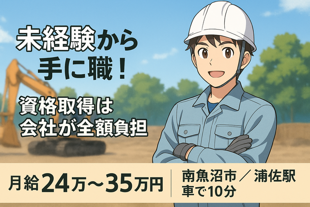クラッシングセンター株式会社_720の求人・転職情報