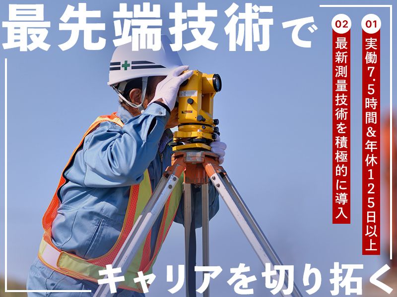 ケイズテック株式会社の求人・転職情報