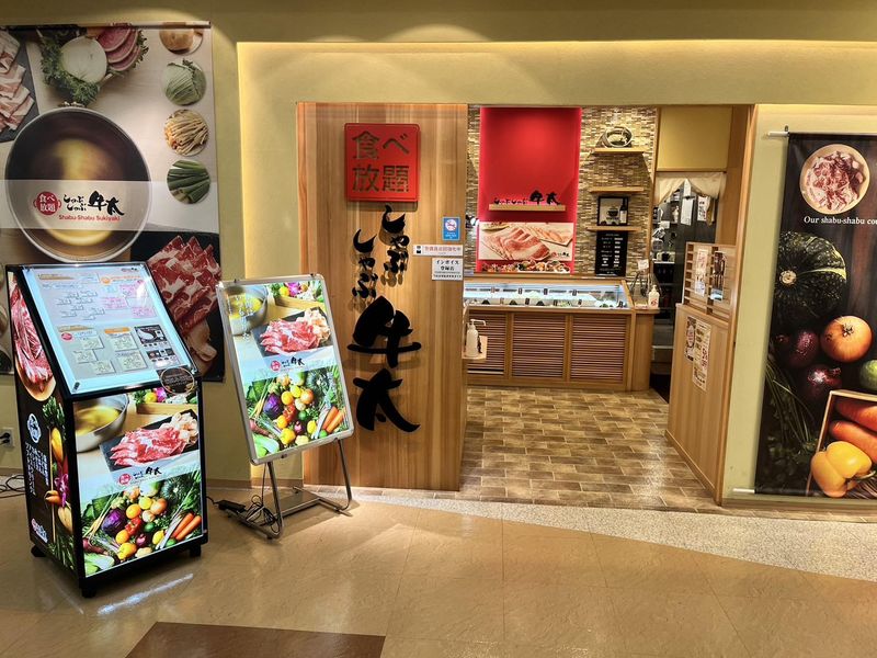 しゃぶしゃぶ牛太 多摩センター店のアルバイト・バイト求人情報-02