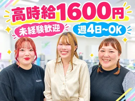 博報堂コンタクト&ロジスティクス　本社・渋谷センター【2100】のアルバイト・バイト求人情報-28