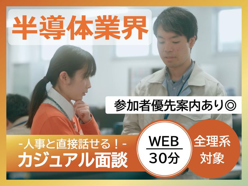 株式会社テラプローブ