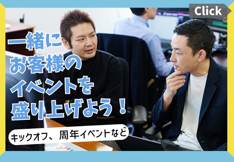 株式会社コムネットの求人・転職情報