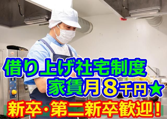 イフスコヘルスケア株式会社の求人・転職情報