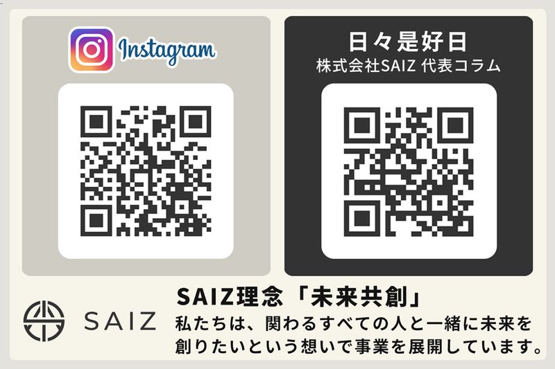 株式会社SAIZのアルバイト・バイト求人情報-02