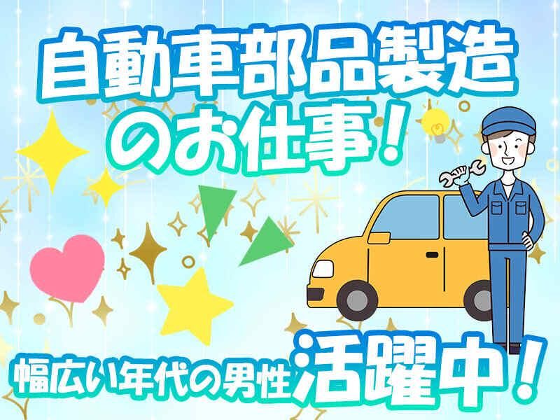 株式会社グットコミュニケーションズ　 栃木_プラスチック製品製造のアルバイト・バイト求人情報-40