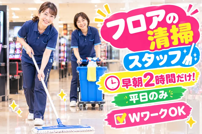 高松市木太町のパチンコ店のアルバイト・バイト求人情報
