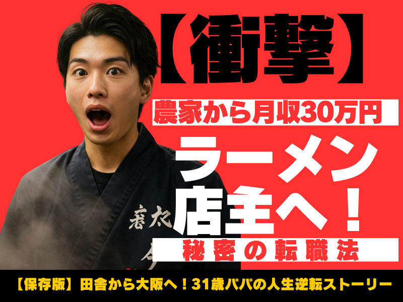 鶏白湯ラーメン鶏之諺 (TORI NO KOTOWAZA)のアルバイト・バイト求人情報-02