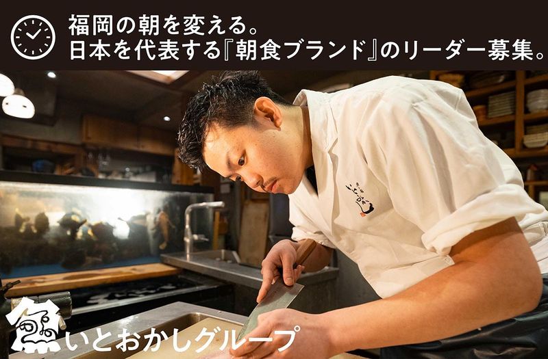 株式会社いとおかしの求人・転職情報