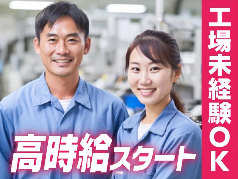 株式会社サポート　川越営業所/埼玉県さいたま市