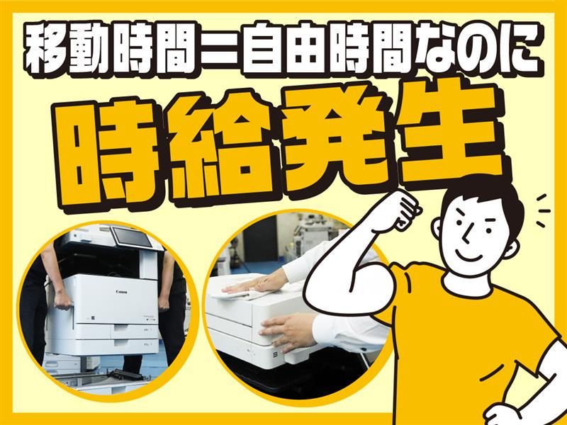 株式会社楢岡商会