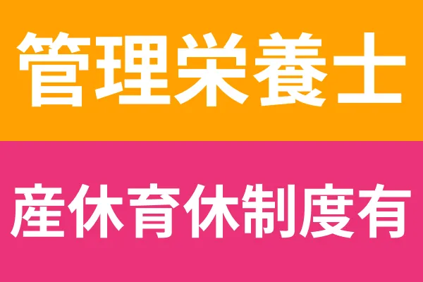 岡波総合病院の求人・転職情報
