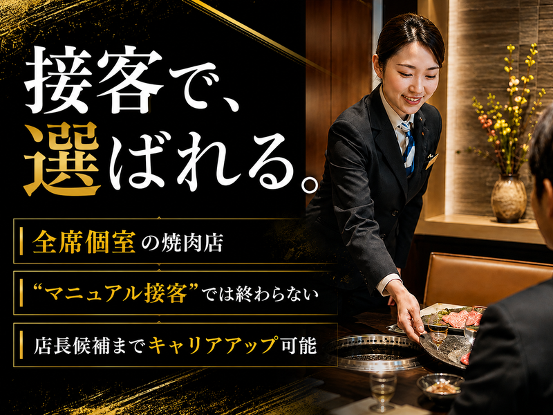 株式会社コーフクの求人・転職情報