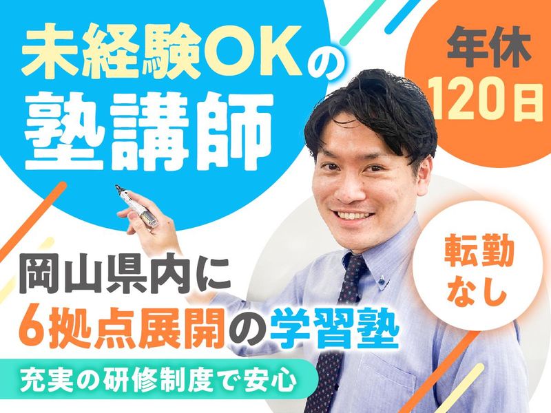 株式会社飛鳥の求人・転職情報