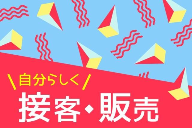 株式会社ヒューマントラストの求人情報