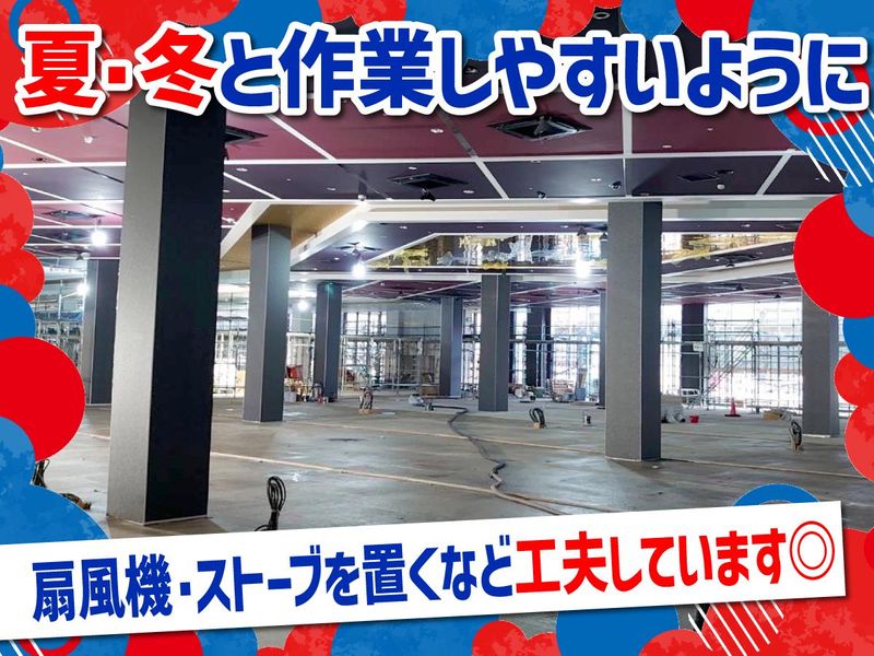 株式会社三葉産業のアルバイト・バイト求人情報-03