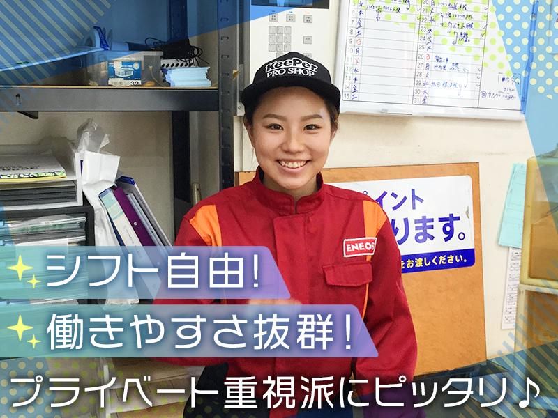 ENEOS 目黒本町SSのアルバイト・バイト求人情報-10