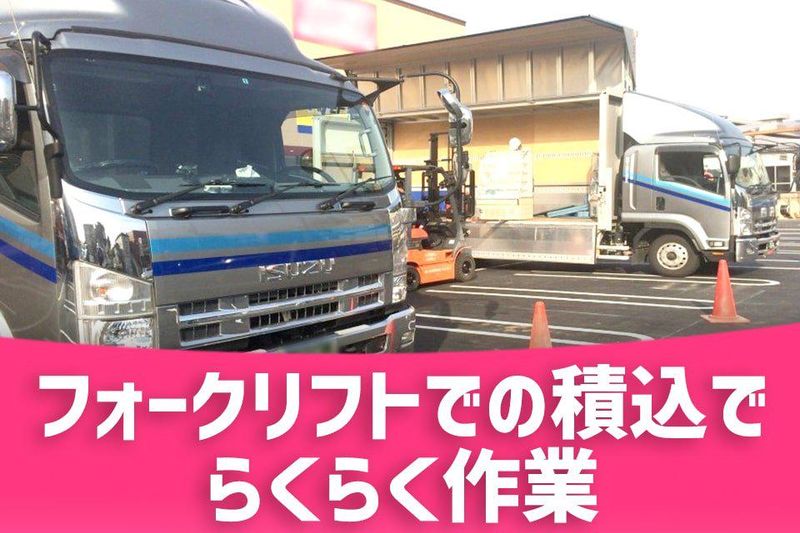 株式会社オーエストランスの求人・転職情報