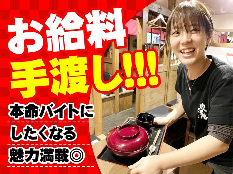 穴子料理と播磨の地酒　一張羅のアルバイト・バイト求人情報-04