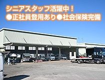 ライフブリッジ株式会社のアルバイト・バイト求人情報-02