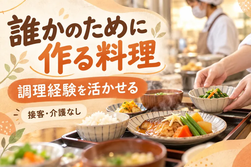 TSフードサービスの求人・転職情報