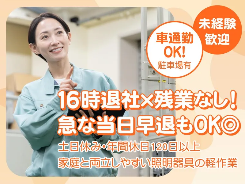鹿沼工業団地のアルバイト・バイト求人情報