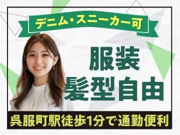 トランスコスモス株式会社(1258729)のアルバイト・バイト求人情報-03