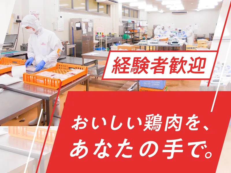 株式会社ヒノマルの求人・転職情報