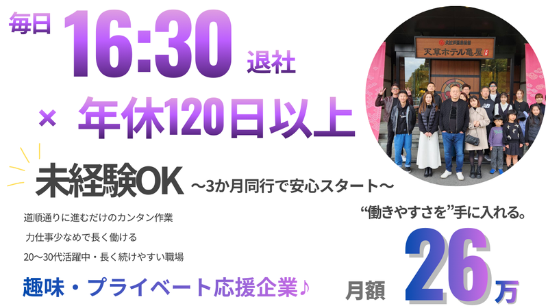 有限会社大竜産業の求人・転職情報