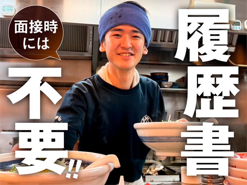 俺流塩らーめん　渋谷総本店のアルバイト・バイト求人情報-06