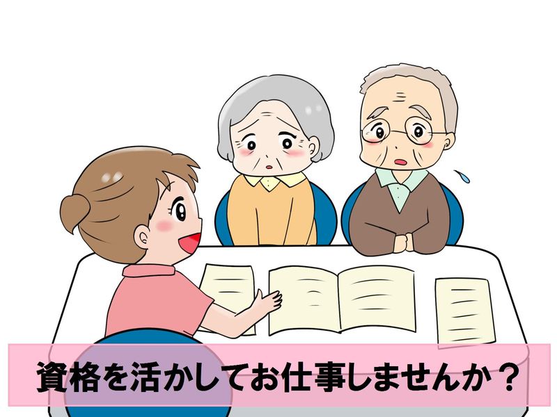 ケアプランセンター大樹のアルバイト・バイト求人情報-03