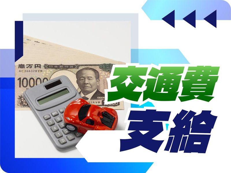 株式会社ウイルテックのアルバイト・バイト求人情報-05