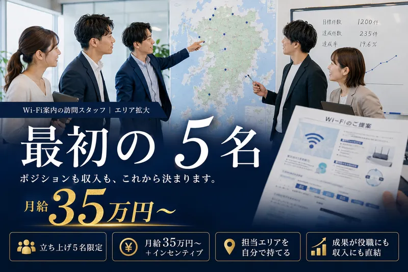 株式会社ＧＥＩＴＯ-0003の求人・転職情報
