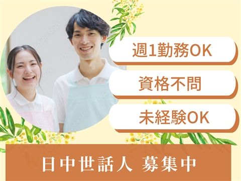 リビットホーム足立六町のアルバイト・バイト求人情報-46