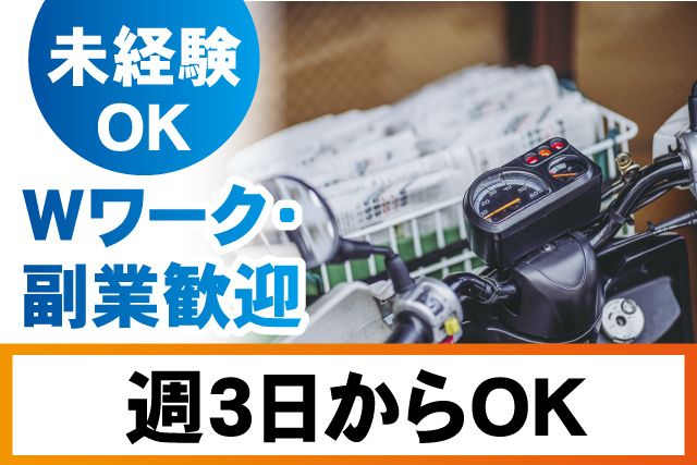 株式会社ユース 読売センター杉田