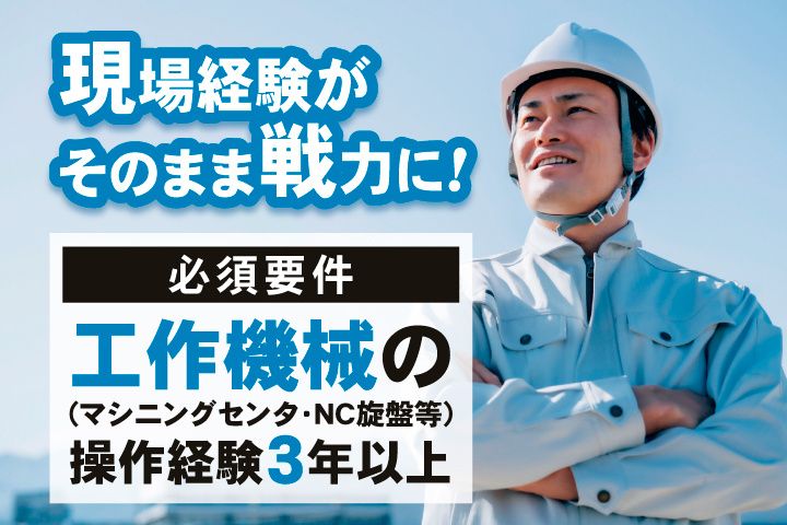 栗田アルミ工業株式会社の求人・転職情報