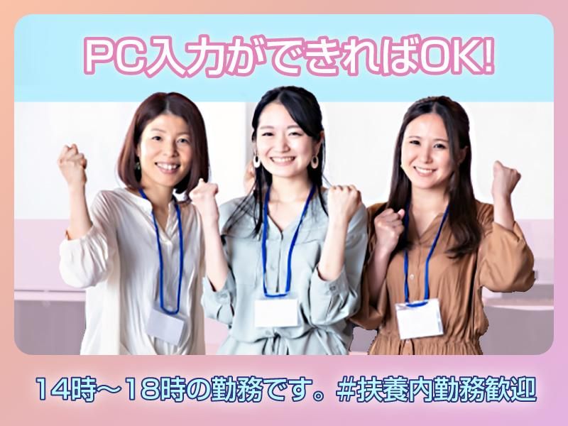 ライフワン　本社のアルバイト・バイト求人情報-08