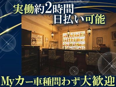 Velvet Loungeのアルバイト・バイト求人情報-02