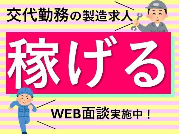 ワイズコーポレーション株式会社のアルバイト・バイト求人情報-36