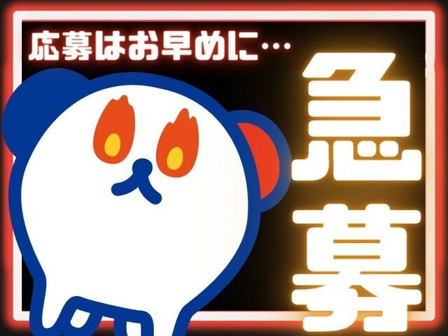 株式会社ホットスタッフ尼崎のアルバイト・バイト求人情報-02