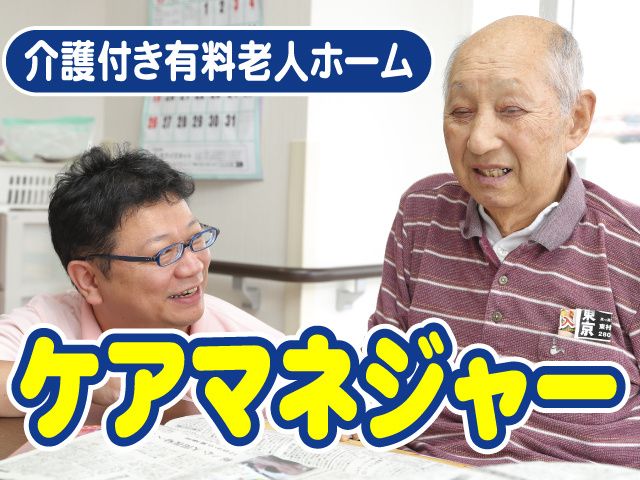 株式会社関東メディカル・ケアの求人・転職情報