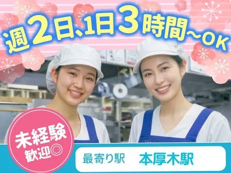 かにしげ　本厚木店のアルバイト・バイト求人情報-15
