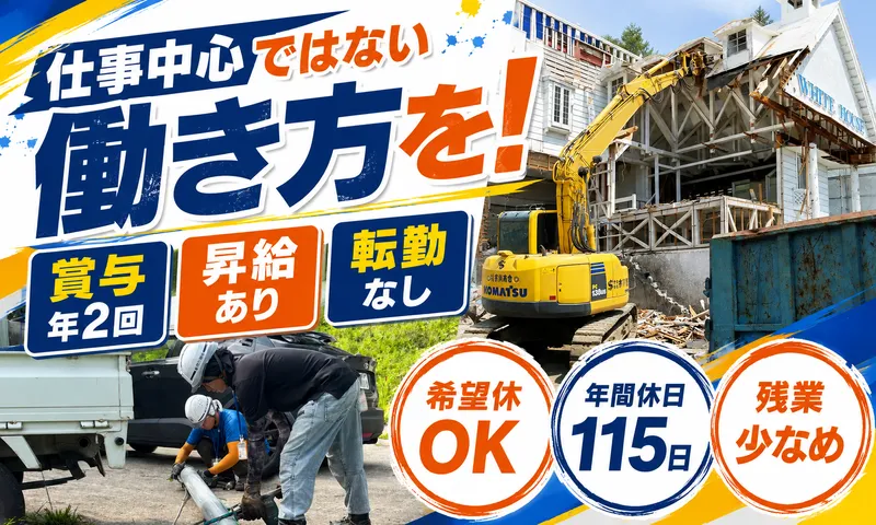 株式会社　市川商会の求人・転職情報