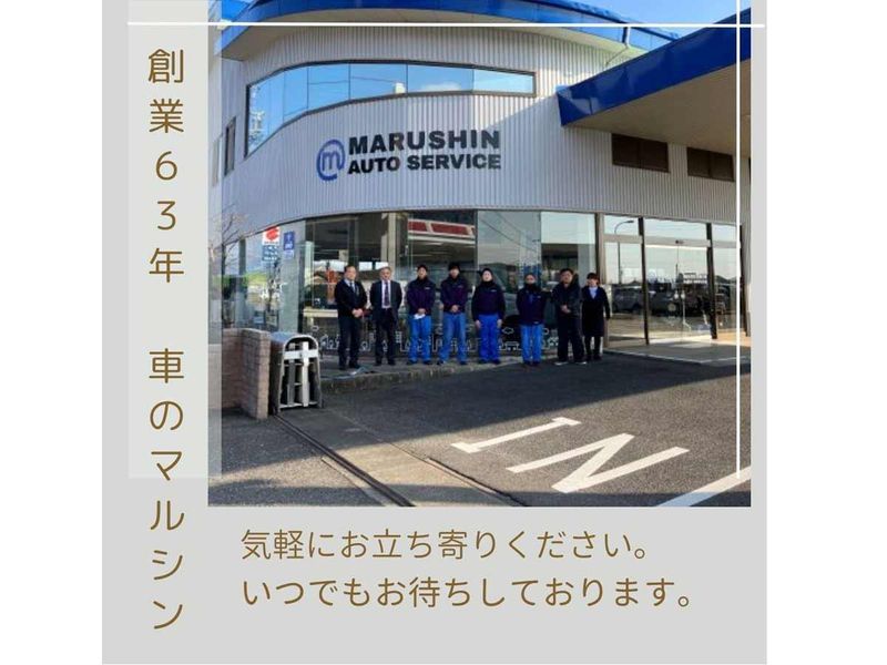 株式会社丸進自動車のアルバイト・バイト求人情報-02