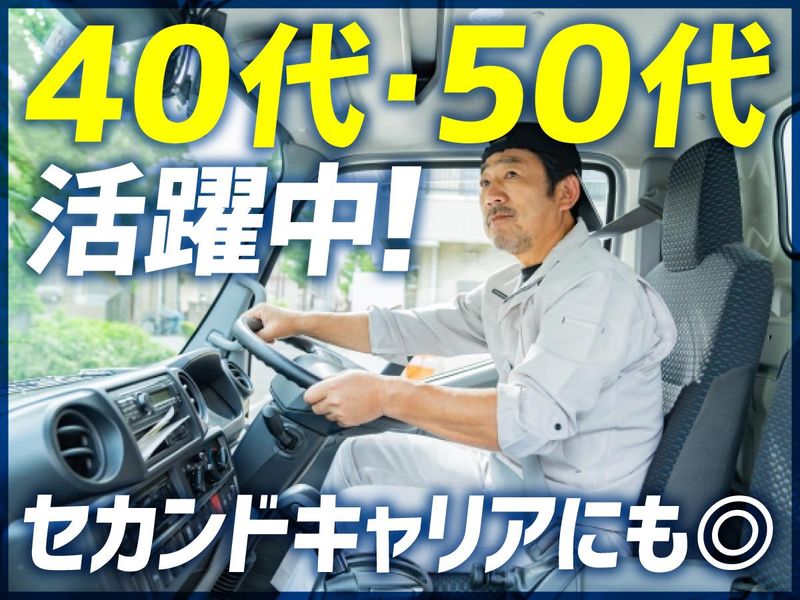 株式会社フィールドラインのアルバイト・バイト求人情報-02