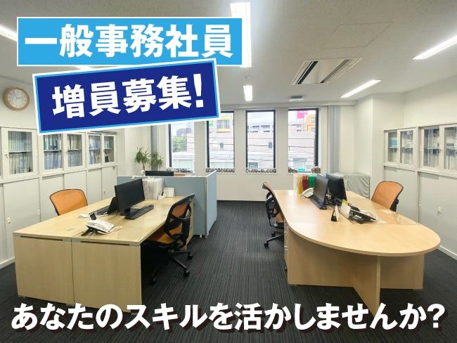北晃マリン株式会社の求人・転職情報
