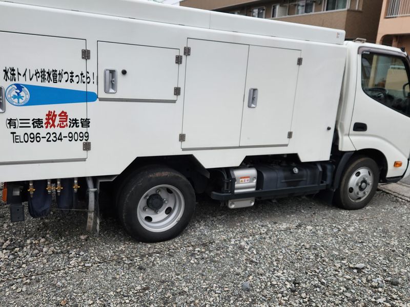 有限会社　三徳救急洗管の求人・転職情報