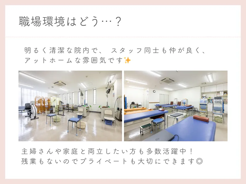 もとやま北整形外科クリニックのアルバイト・バイト求人情報