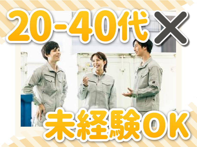 株式会社NEXTスタッフサービス　大田区平和島/NKTke00000