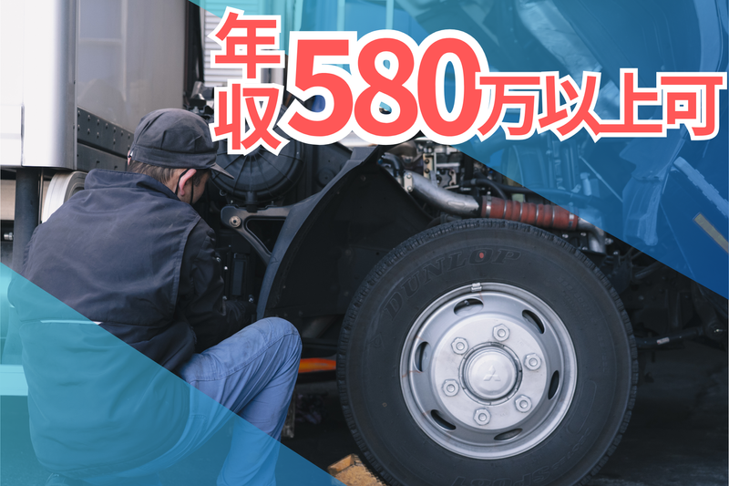 京栄自動車工業株式会社の求人・転職情報