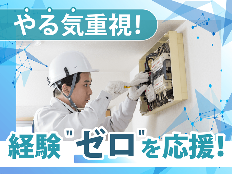 株式会社テレネットプランの求人・転職情報